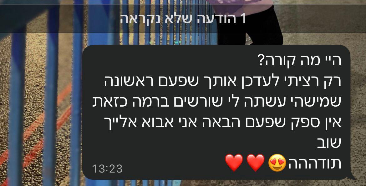 צילום המלצה אמיתית מלקוחה מרוצה