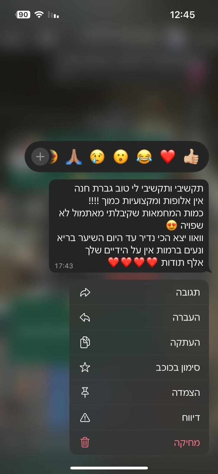 צילום המלצה אמיתית מלקוחה מרוצה