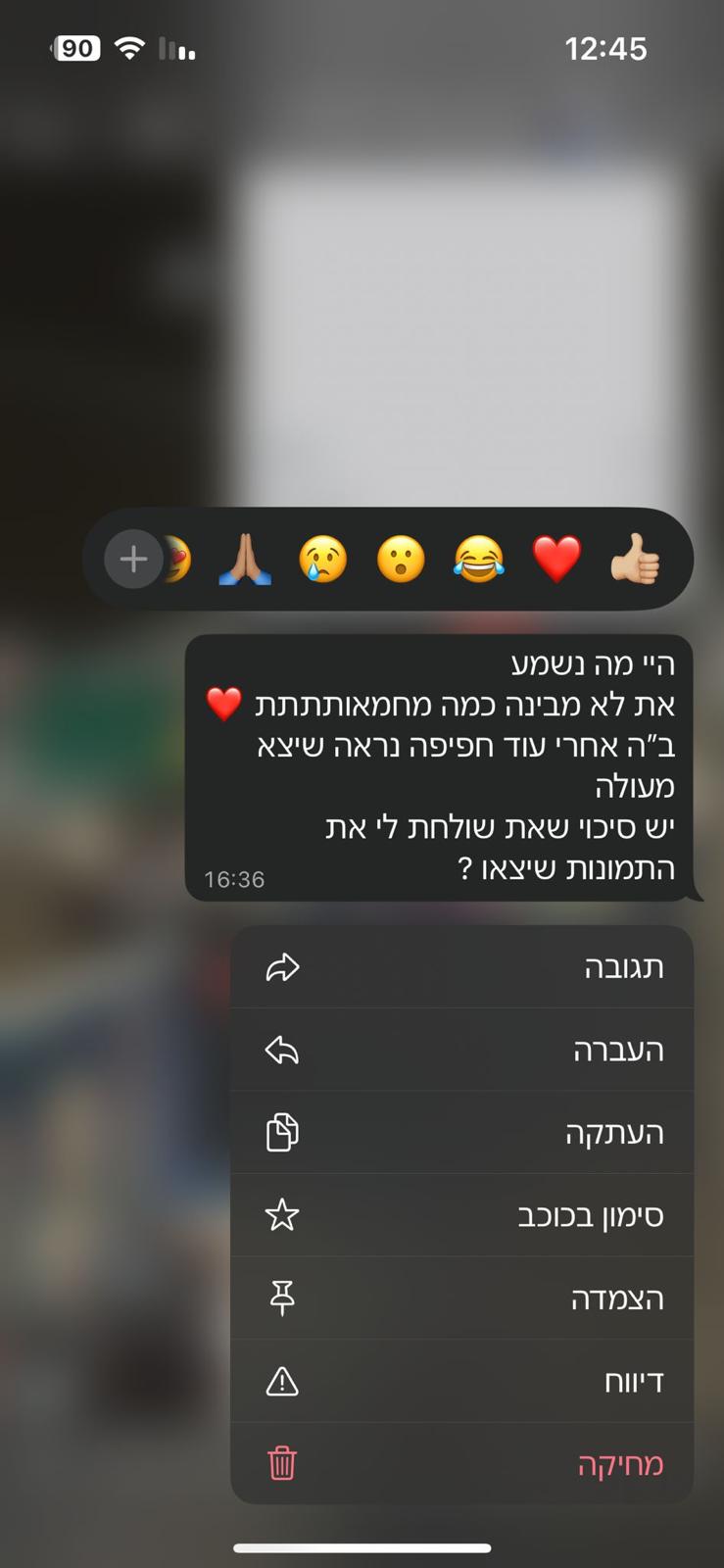 צילום המלצה אמיתית מלקוחה מרוצה