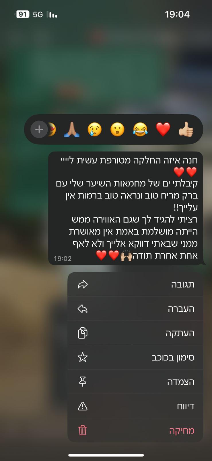 צילום המלצה אמיתית מלקוחה מרוצה