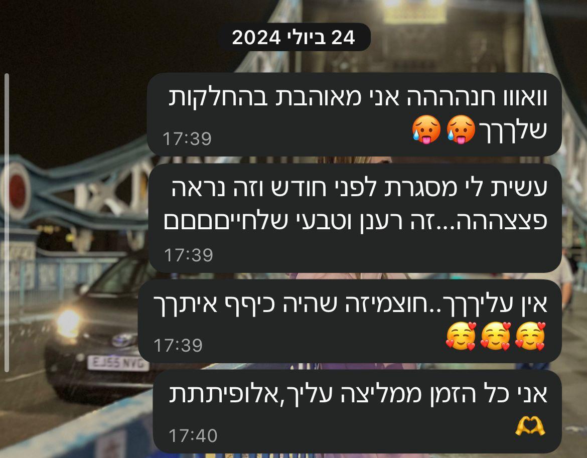 צילום המלצה אמיתית מלקוחה מרוצה