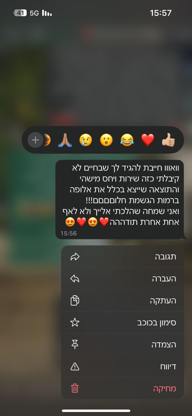 צילום המלצה אמיתית מלקוחה מרוצה