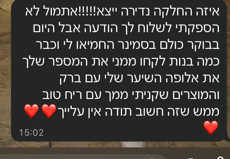 צילום המלצה אמיתית מלקוחה מרוצה