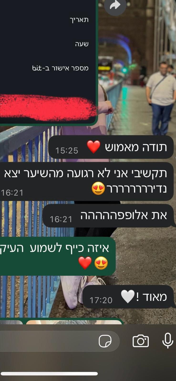 צילום המלצה אמיתית מלקוחה מרוצה